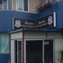 랑데뷰당구장 이미지