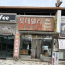 롯데델리베이커리