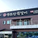 부모산가든 이미지