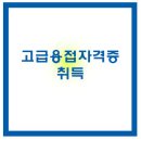 국제용접학원