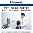 본누리정형외과의원 네이버블로그