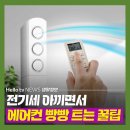 빵빵에어컨 이미지