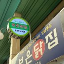 보은닭집 이미지
