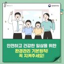 우리환경관리 이미지