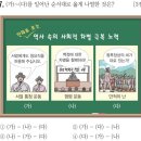 [한능검/심화] 노비안검법(광종) - 만적의 난(무신 집권기 - 공노비 해방(순조) - 1차 갑오개혁(고종,1894)