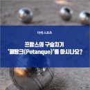 구슬치기 이미지