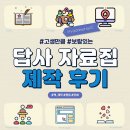마루기획인쇄 | 220517~220519 경주 답사 자료집 제작 후기