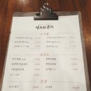 신수원본가 - 수성구 무열로 21 | 신수원본가
