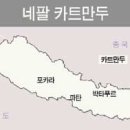 [네팔 테마여행] 네팔, 세상 모든 신들이 모여사는 도시 이미지