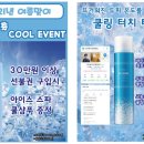 쿨헤어터치