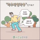 방촌한의원 이미지