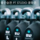 건강한 PT studio 이미지