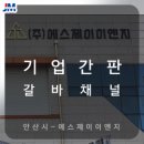 (주)골드이엔지 이미지