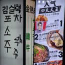 이태원역 | 이태원역술집 김실력포차 후기