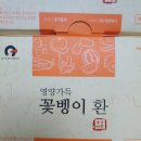 굼마을촌 | 50대 부모님 선물로 딱좋은 홍삼진액 꽃벵이환 후기!