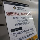 관악구 신사동 주민센터 3층 강의실 | 요양보호사 교육원 추천(야간반, 주말반) 운영, 국비지원, 최고급 시설