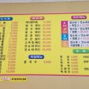 통정교동짬뽕