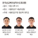 [사제 서품 예고] 한국 순교 복자 성직 수도회(3명), 13일 이미지