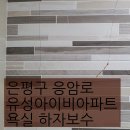 응암로 이미지