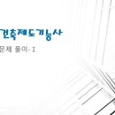 [HD]전산응용건축제도 기능사 (실기) Part.5 연도별 기출문제 풀이 2 이미지