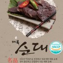대복축산물유통