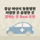 우린동물병원 이미지