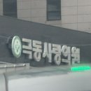 극동사랑의원 네이버블로그