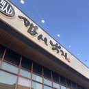 맵시 | 물왕호수 맛집_맵시낙지 내돈내산 솔직 이용후기