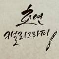 경희대 청람 태권도장 네이버블로그