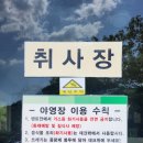 팔영산야영장 이미지