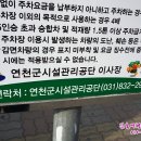 전곡읍 공영주차장 네이버블로그