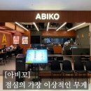 그로브 | [#고독한 최집사] 마곡 원그로브 내돈내산 후기/ 아비꼬편