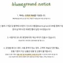 블루메그라운드 이미지