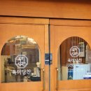 더기네고깃집 | [부산] 영도 맛집 소고기 무한리필 '육미당찬' 소주까지 무제한