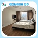 켄싱턴평창제과점 | 경주켄싱턴리조트 키즈올인크루시브 스튜디오플러스 아이와 가기 좋아요