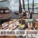 원월평유원지내 화장실 | 대구 동촌유원지 모임 장소 삼겹살 맛집 구근식당 후기