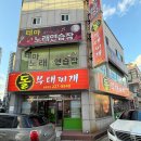 울산 삼산 부대찌개 맛집, 가성비 미친 ‘돌부대찌개 본점’ 솔직후기