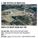 야심 찬 삼전닉스의 반도체 투자 계획 및 현황.jpg 이미지