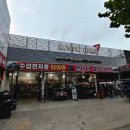 금호타이어프로내덕점 이미지