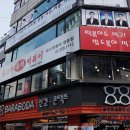 즉석홍떡볶이
