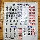 전농동 강박사돌솥쌈밥생삼겹살 지역주민 추천 맛집 인정