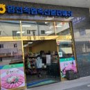합천축협판매장
