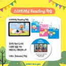 위드스토리영어학원