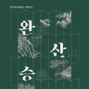 완산-32 이미지