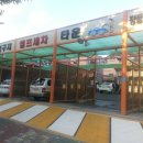 달구지셀프세차타운 이미지