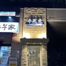 불목한우 이미지