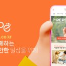 주식회사 페페 이미지