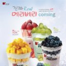 요거프레소순천