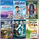 저산팔읍길쌈놀이(기획) | 2026년 6월 전국 축제 총정리! 가족여행 가볼만한곳 BEST 21