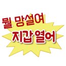 하서방송천점 네이버블로그